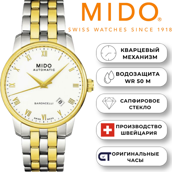 Mido Baroncelli Date Automatic M8600.9.26.1 с автоподзаводом и стальным браслетом мужские швейцарские часы