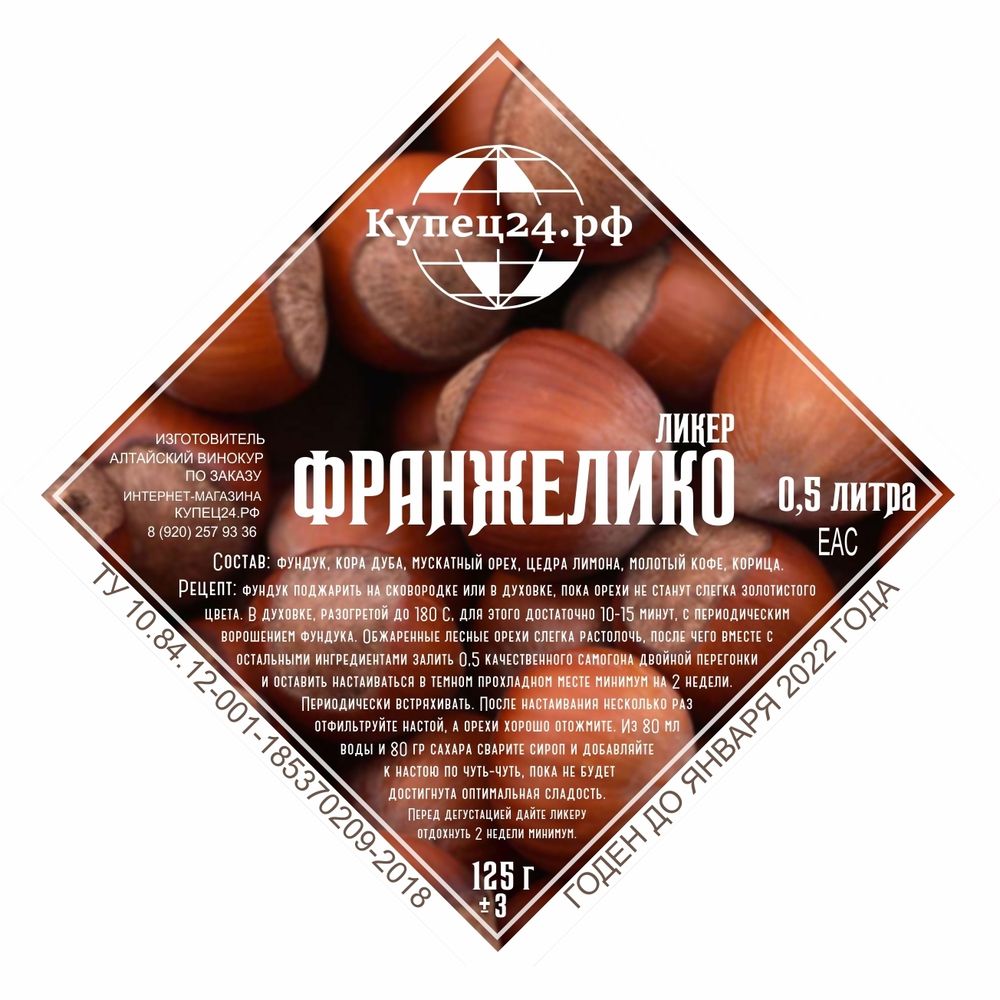 Франжелико