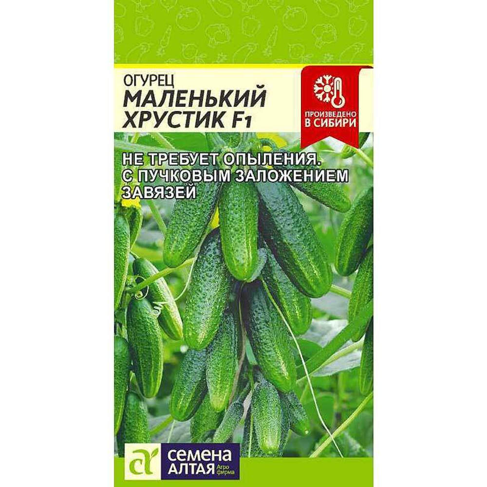 Огурец Маленький Хрустик СемАлт Ц