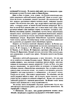Исследования о русском иконописании. Книга 1 | Сахаров Иван Петрович