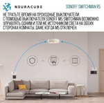 Контроллер Sonoff SwitchMan R5 (Black)
