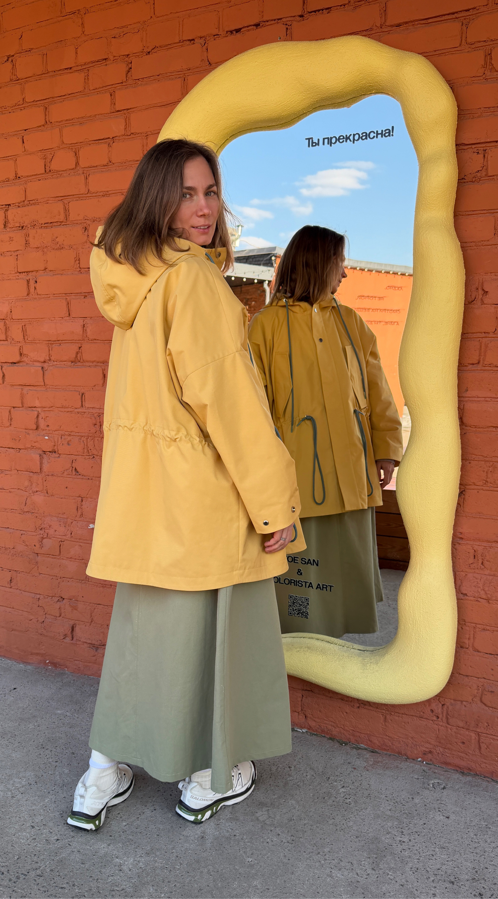 Парка "Желток"