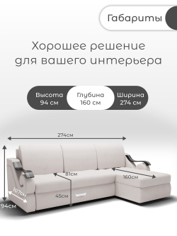 Диван с оттоманкой Дубай-2