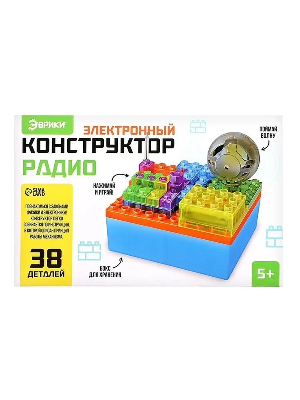 Электронный конструктор «Радио», 38 деталей, с боксом для хр