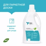 Для паркета и паркетной доски DEC