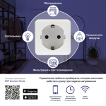 Умная розетка EKF Сonnect Wi-Fi белая