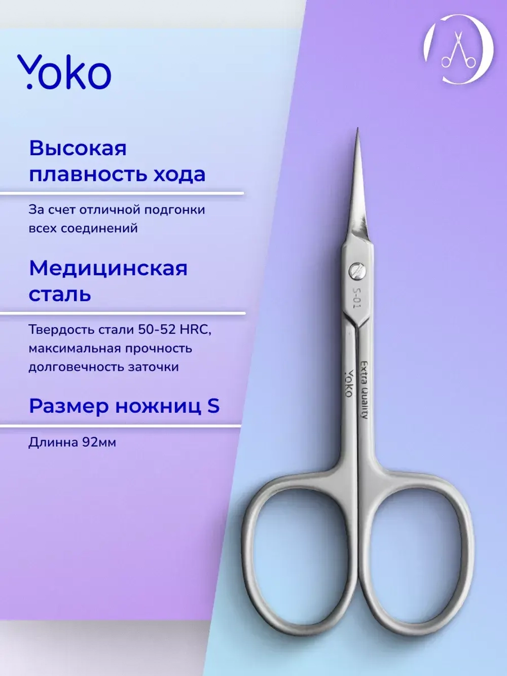 Ножницы маникюрные для кутикулы и ногтей Extra quality