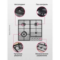 Газовая панель Hansa BHGI631542