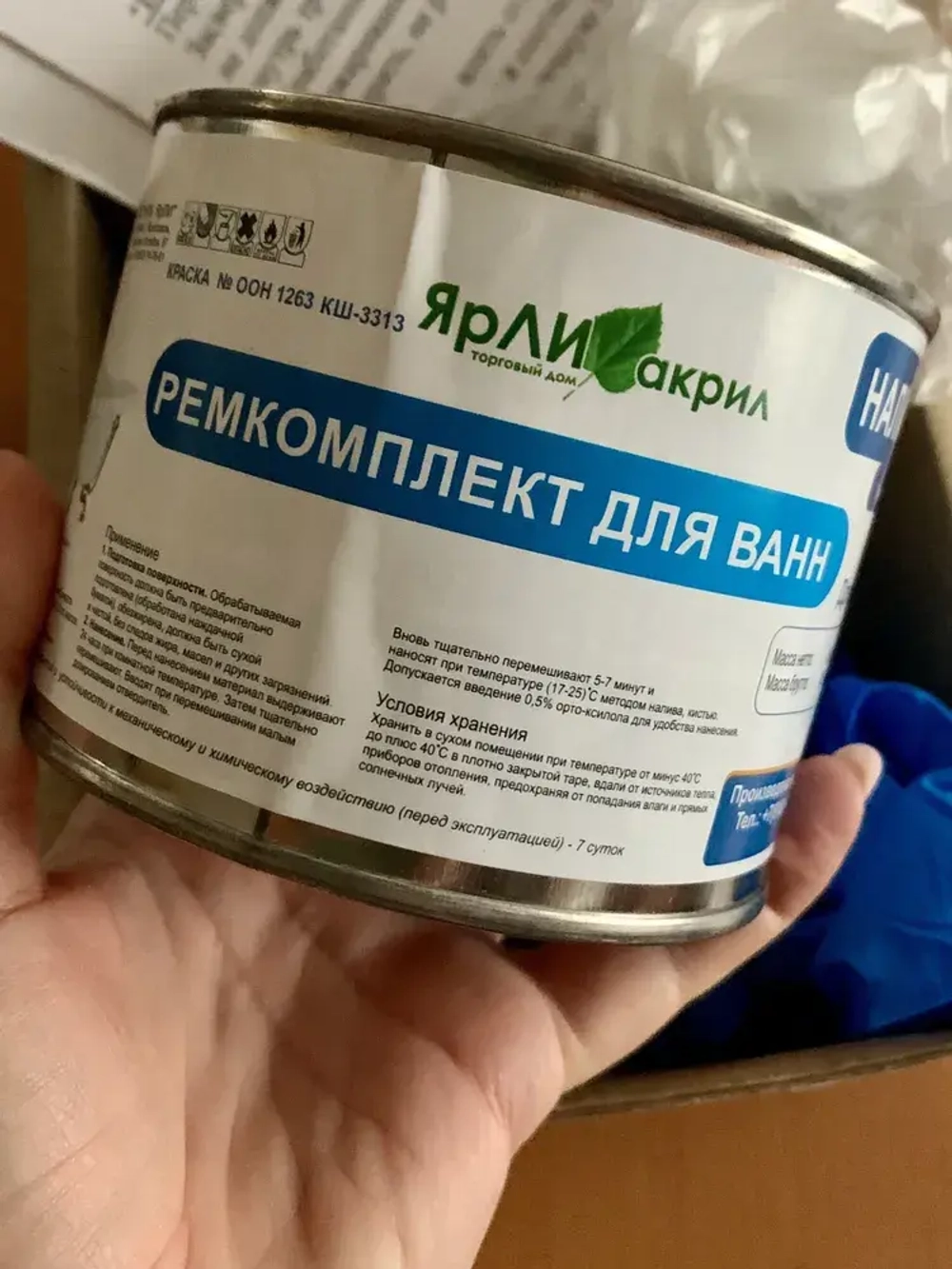 Набор ЯрЛИ для частичного ремонта ванн, душевых поддонов и раковин. Для ремонта сколов и трещин акриловых ванн