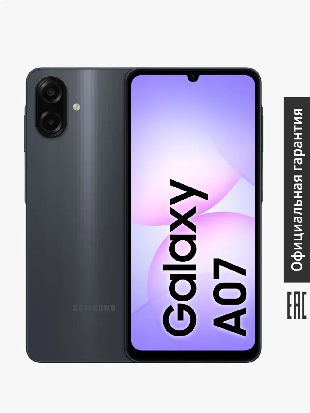 Смартфон Samsung Galaxy A07 SM-A075FZKHCAU
