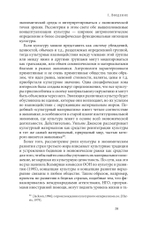 Экономика и культура
