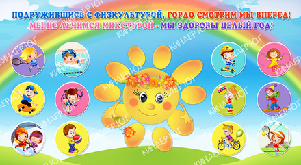 Баннер "Спорт" арт. Б20-4