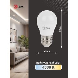 Лампа светодиодная ЭРА STD LED P45-11W-840-E27 11Вт шар нейтральный белый свет Е27