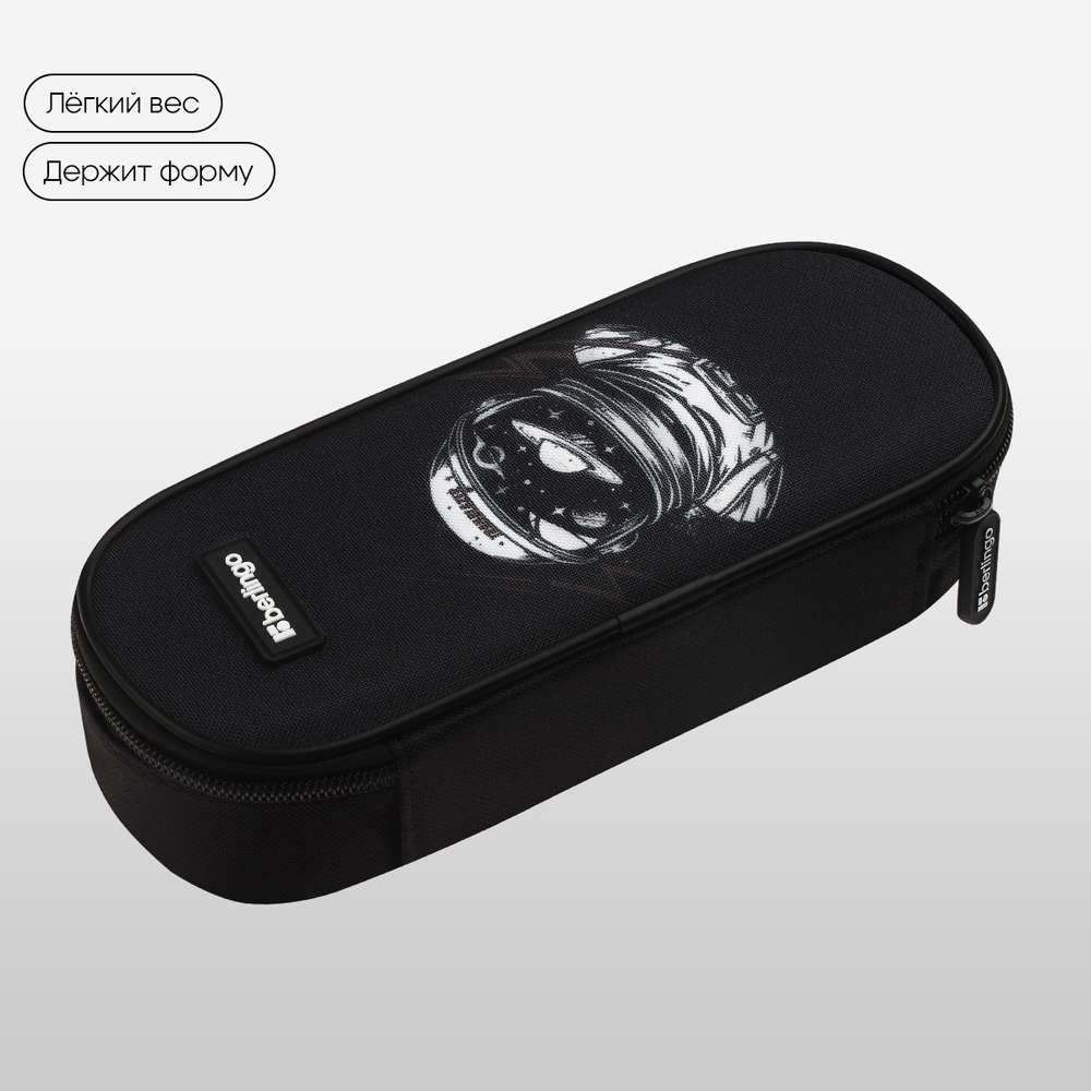 Пенал корпусный 1 отделение, 220*90*45 мм, Berlingo "Trailblazer", полиэстер