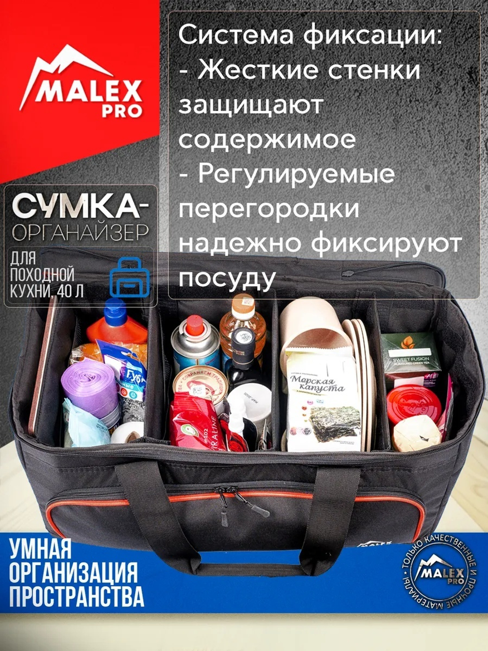 Tank300 Сумка для походной кухни 40 л TankTuning/Malex pro усиленная (чёрный/красный)