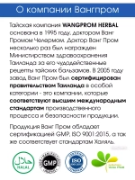 Тайский Синий бальзам Вангпром 50гр