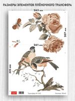 Трансфер для декупажа переводной рисунок для поверхностей 043