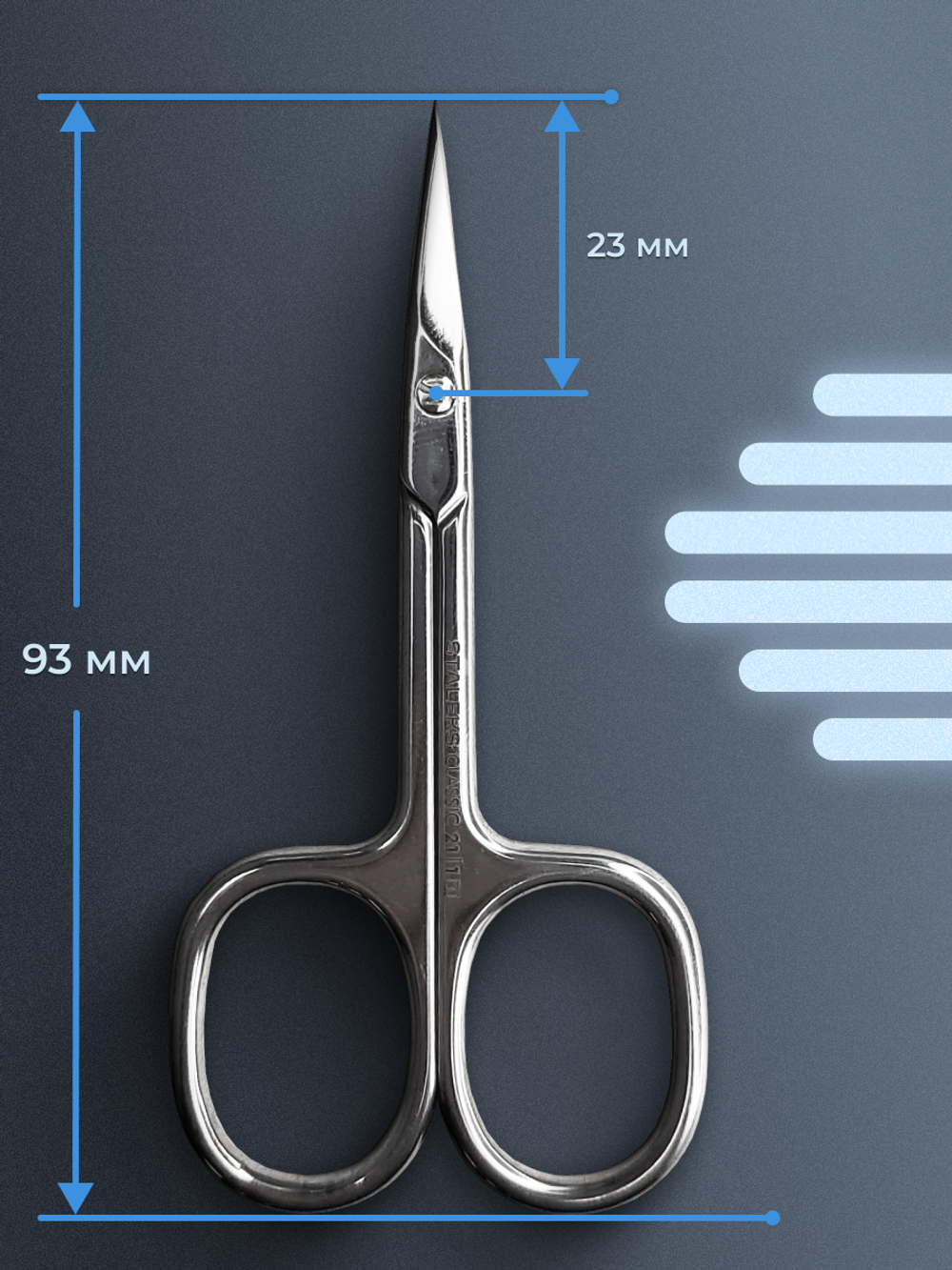 Маникюрные ножницы для кутикулы CLASSIC 21 TYPE 1