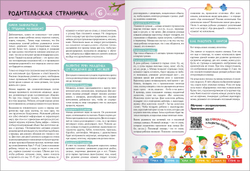 Базовый курс 0+ (Серия «Школа Семи Гномов. Новый базовый курс»), 6 книг + развивающие игры