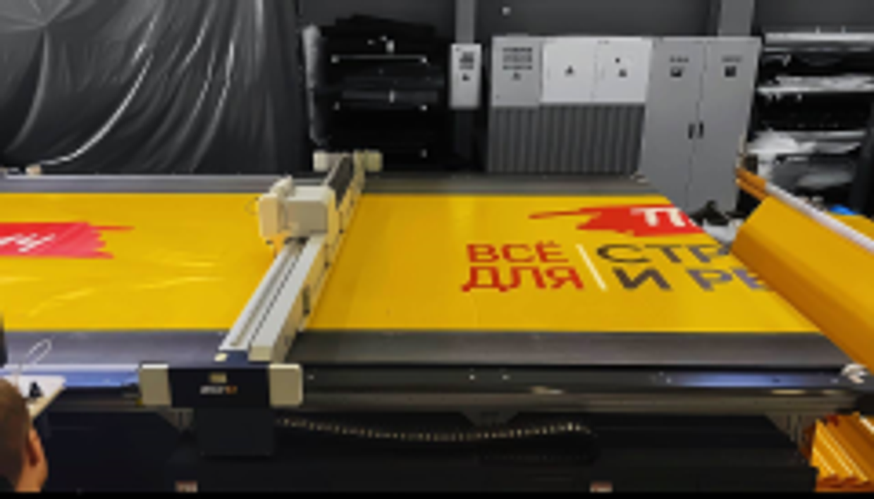 Закажите точную и быструю резку тентов!