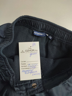 Штаны Futurino демисезонные на 6 лет