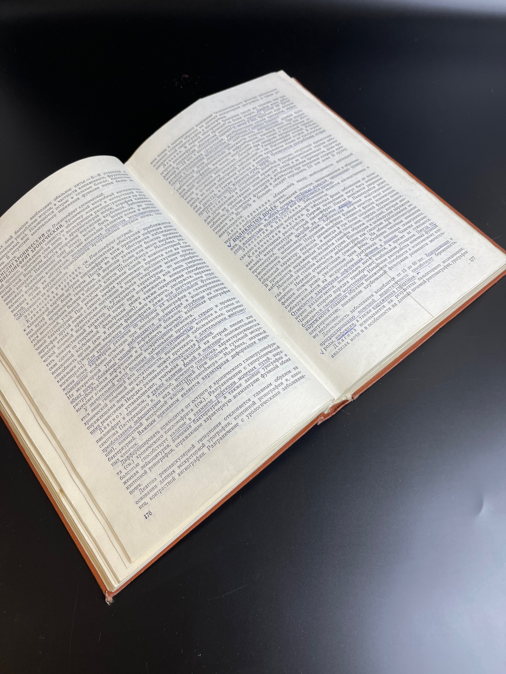 Книга справочник терапевта 1980 год СССР под редакцией Ф И Комарова