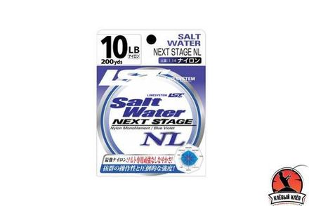 Леска LINESYSTEM Salt Water NL Next Stage 10LB (182m)