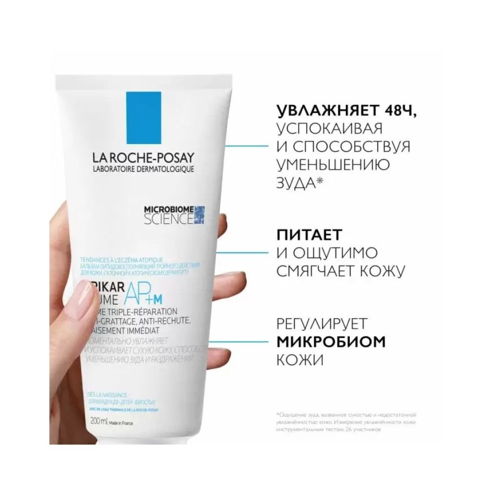 La Roche-Posay Lipikar Baume AP+M Eco-Tube  Бальзам для лица и тела, 200 м