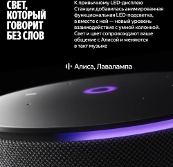 Умная колонка Yandex Станция Мини 3 Про Алиса черный 18W 1.0 BT/Wi-Fi (YNDX-00059BLK)