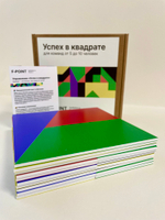 Игра "Успех в квадрате"