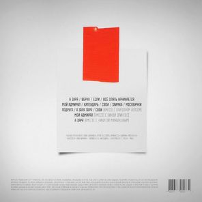 Любэ / Свои (LP)
