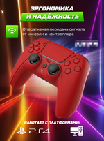 Геймпад DoubleSense 4, красный