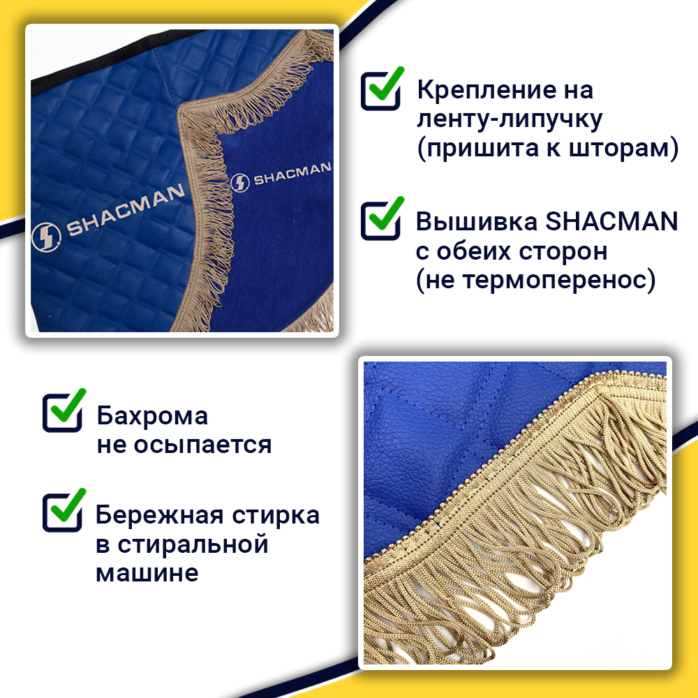 Ламбрекен с косынками стеганые Shacman (экокожа, синий, коричневые кисточки)