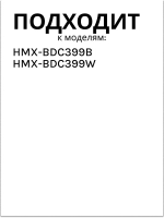 противень  для компактного духового шкафа с СВЧ haier 0530076679