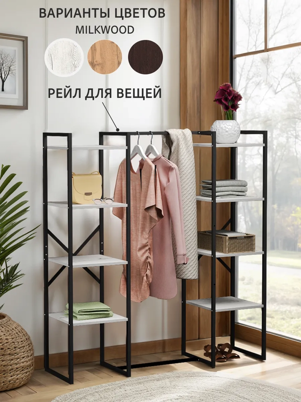 Вешалка напольная TWIN