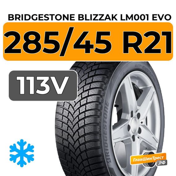 Bridgestone Blizzak LM001 Evo 285/45 R21 113V XL RunFlat