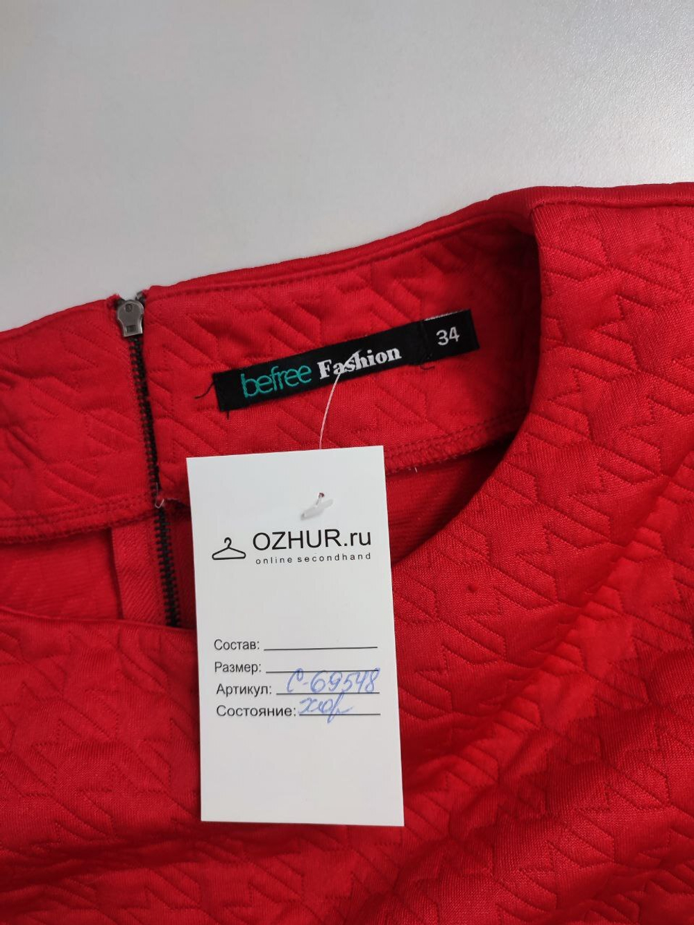 Платье Befree яркое 40 размер