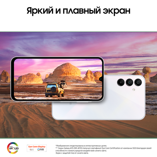 Смартфон Samsung Galaxy A15 4/128 Гб Голубой