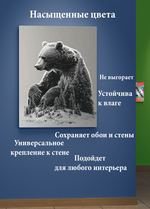 Картина на стену на металле от MetallSubArt "Медведь"