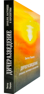 Дичеразведение. Прошлое, настоящее и перспективы.