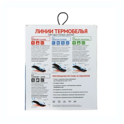 Комплект термобелья Сomfort Classic 2 слоя