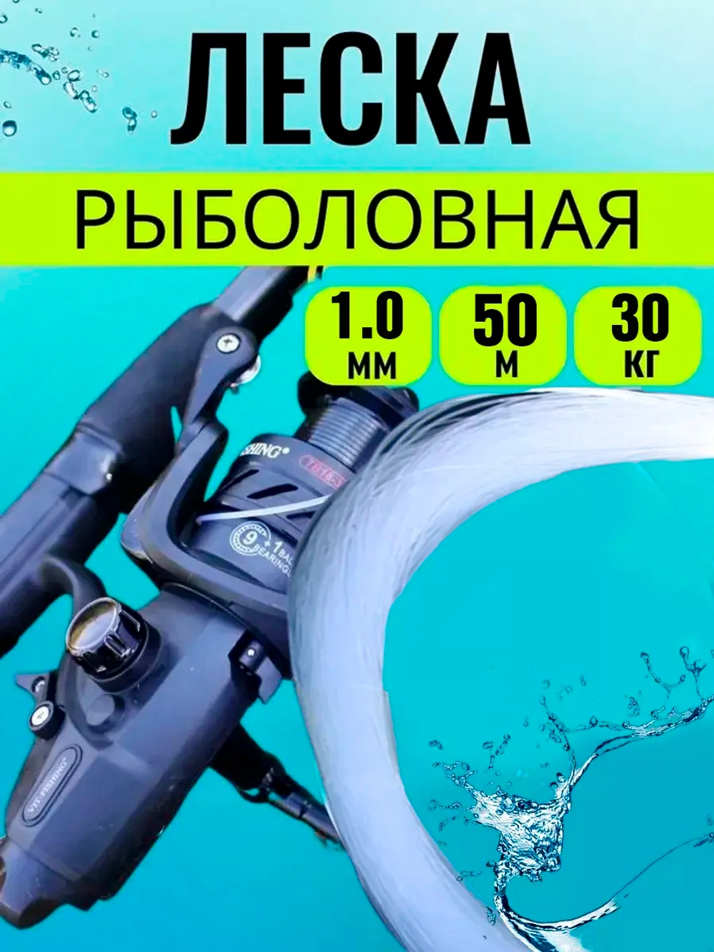 Леска Калиб 1.0 1,0 100м