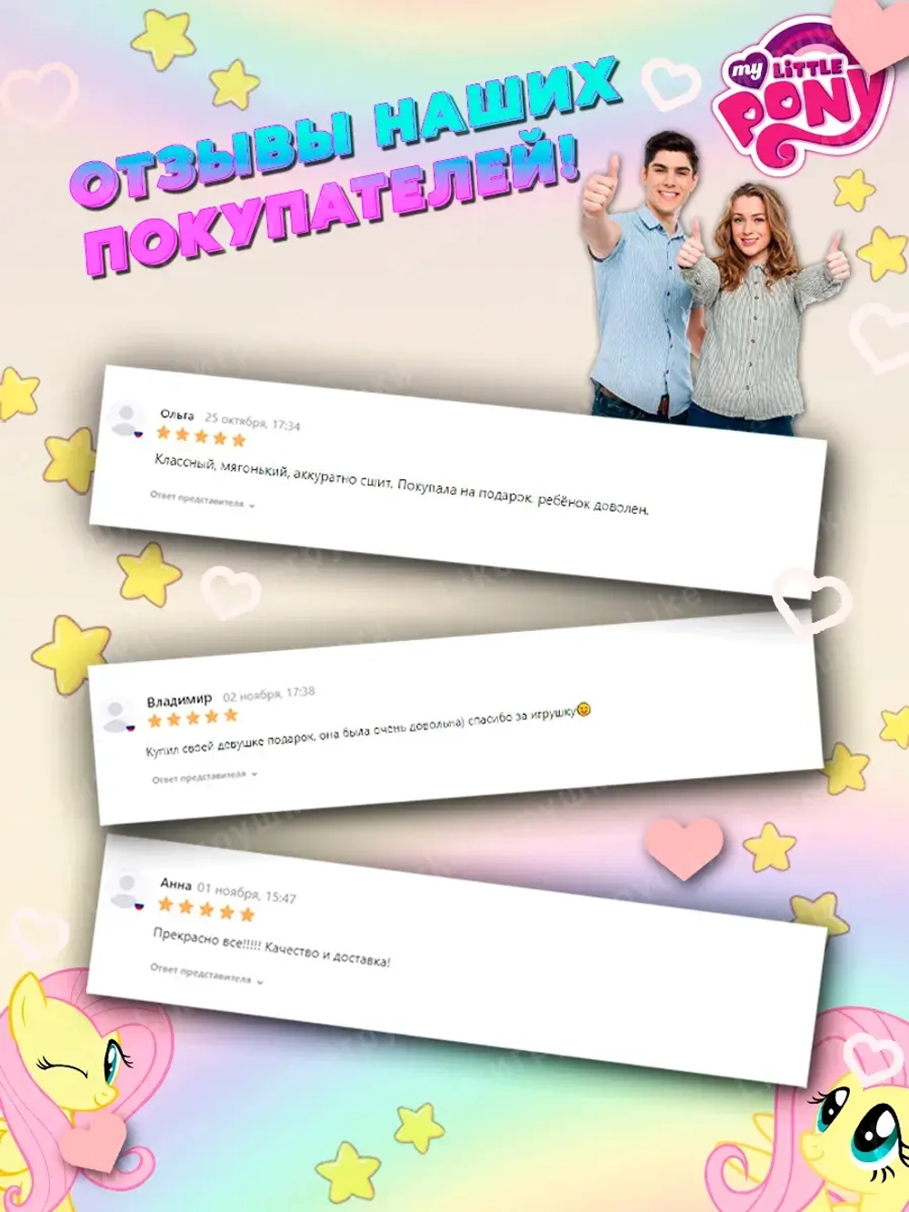 Мягкая игрушка My little pony Miniso Флаттершай 28 см