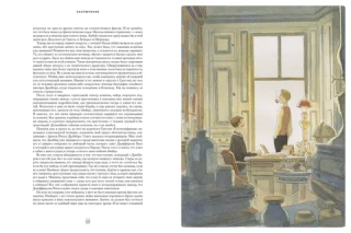 Книга Шерлок Холмс. Этюд в багровых тонах