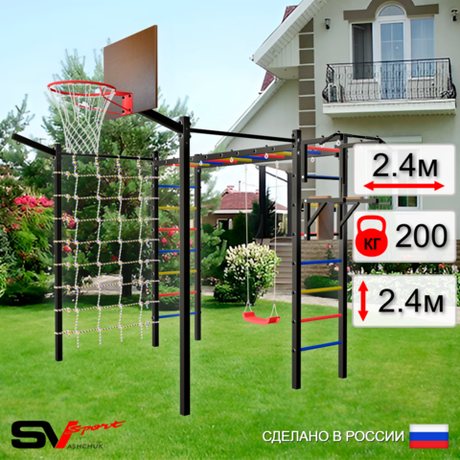 Уличная шведская стенка Sv Sport рукоход с комплектом турник прямой 2шт У5157К (Турник/Брусья/"Лодочка"/Щит баскет/Кронш бокс/Сетка)