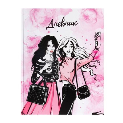 Дневник для 5-11 классов, Стильная девочка , твердая обложка 7БЦ, глянцевая ламинация, 48 листов