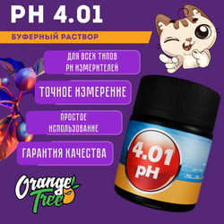 Калибровочный раствор для pH метра 4.01 pH 50 мл. Orange Tree