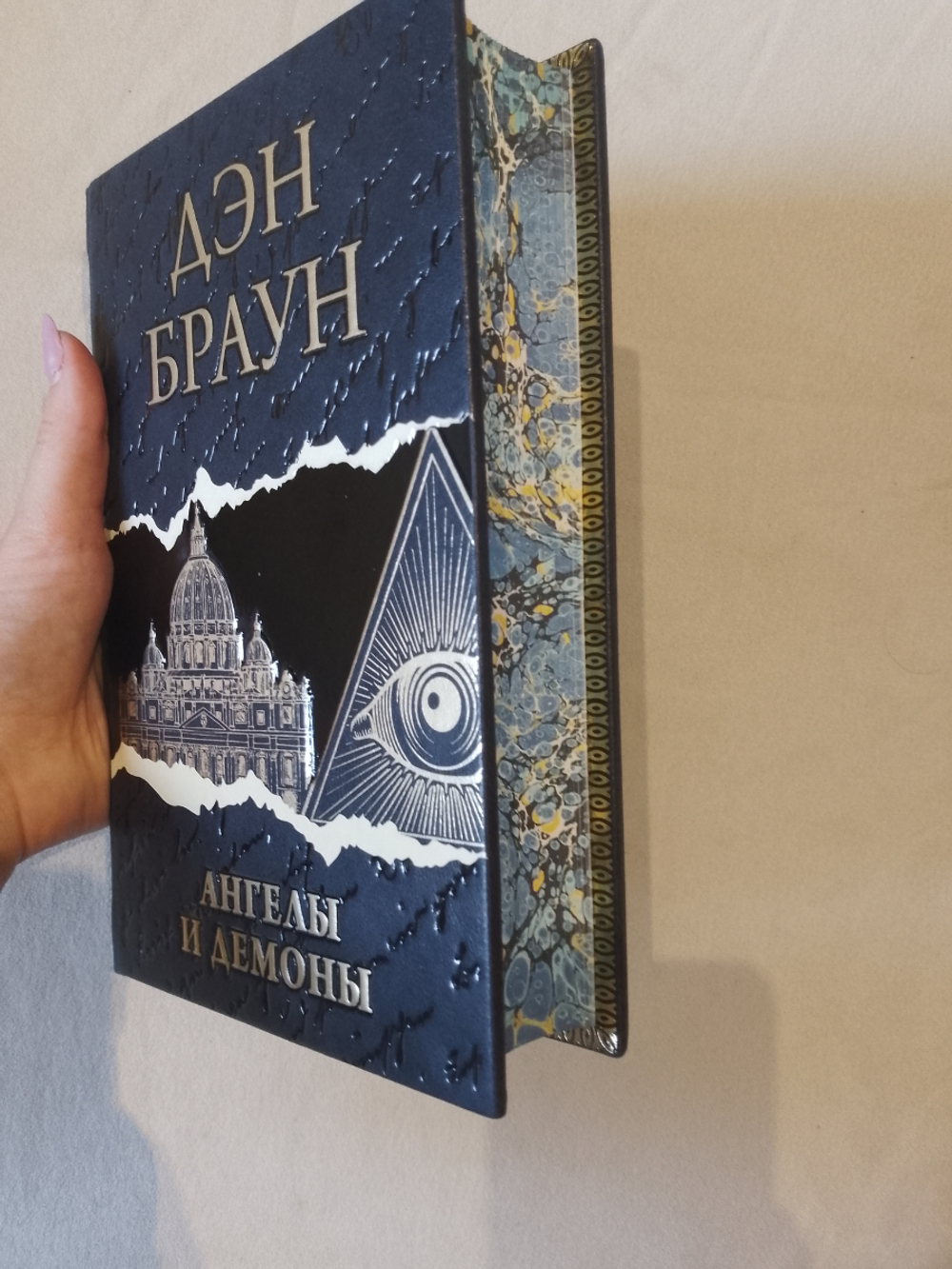 Дэн Браун "Ангелы и демоны" Книга подарочная в кожаном переплете