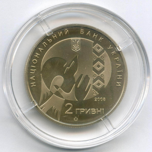 2 гривны 2008 год. Украина. 70 лет со дня рождения Василия Семеновича Стуса. BrUNC в капсуле