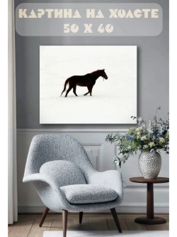 Картина на стену 40 X 50 Конь